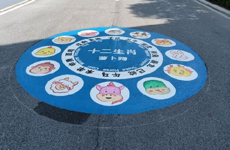上蔡地面游戏彩绘